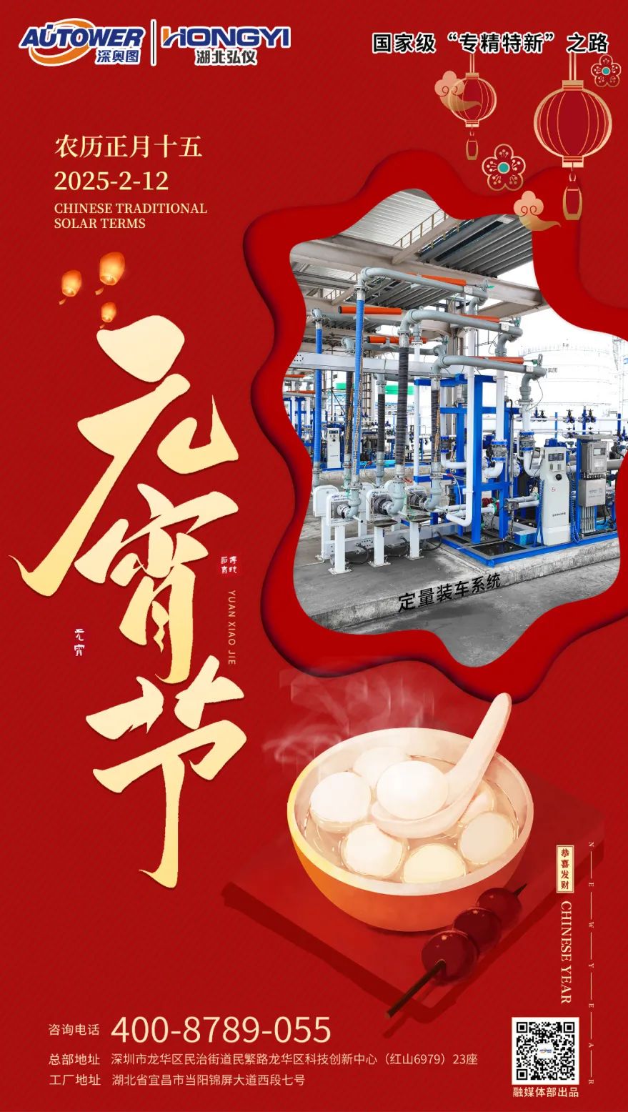 微信圖片_20250212084554.jpg